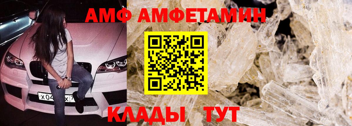 Амфетамин Premium  АМФ  Зеленодольск  Вход с VPN 