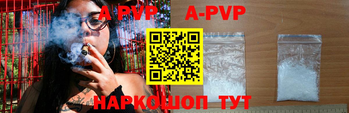 A-PVP VHQ  Alpha PVP крисы CK  Вход с VPN  Alfa_PVP крисы CK  Зеленодольск 