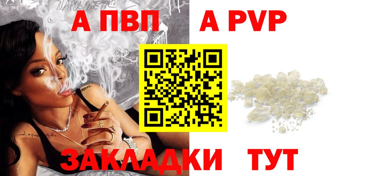 Alpha PVP Соль Зеленодольск