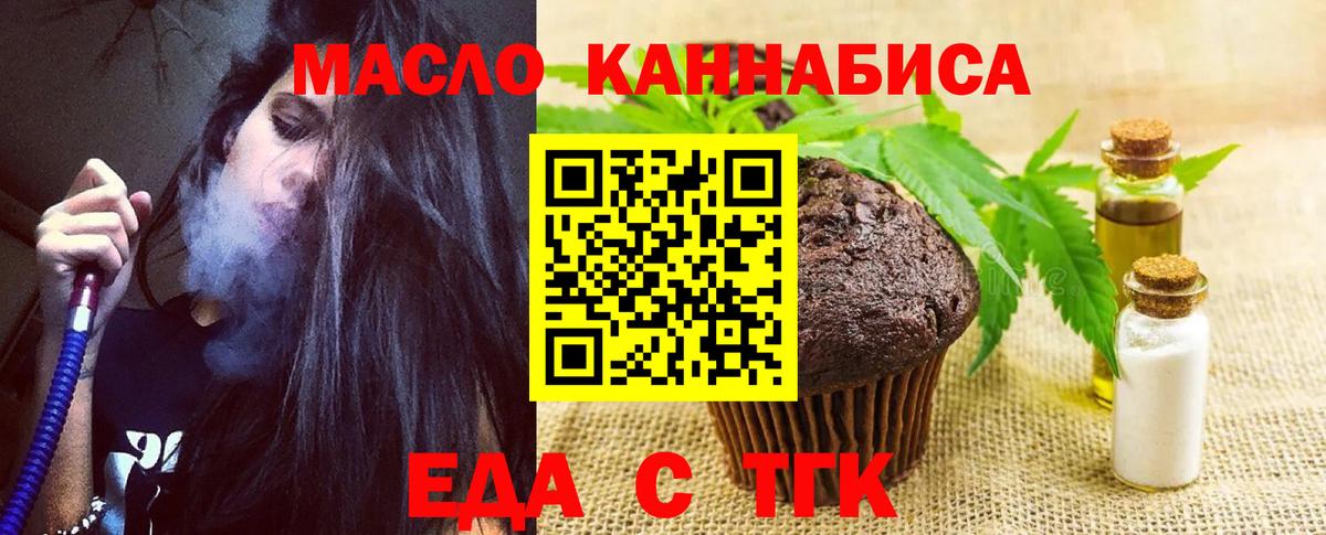 Печенье с ТГК марихуана Зеленодольск