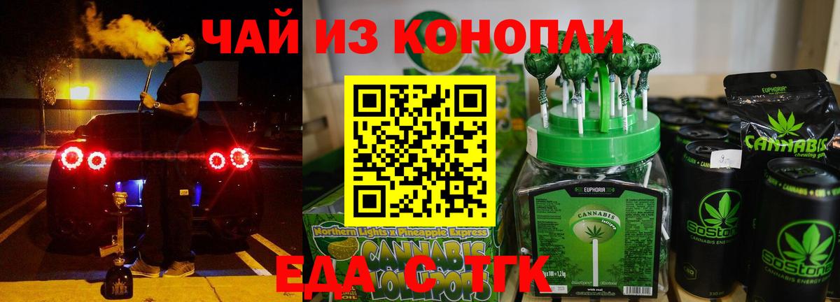 Зеленодольск  Еда ТГК конопля  Вход с VPN 