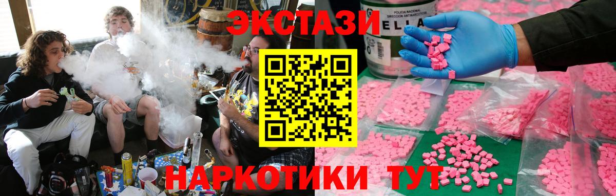 ЭКСТАЗИ диски Зеленодольск