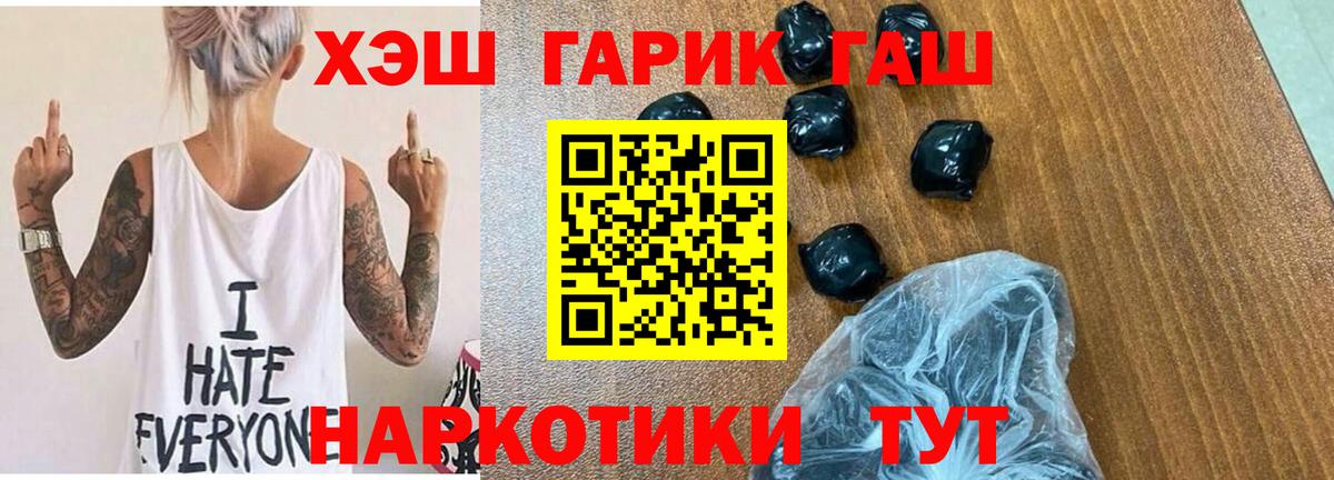 Зеленодольск  ГАШ убойный  Вход с VPN  ГАШИШ Изолятор 