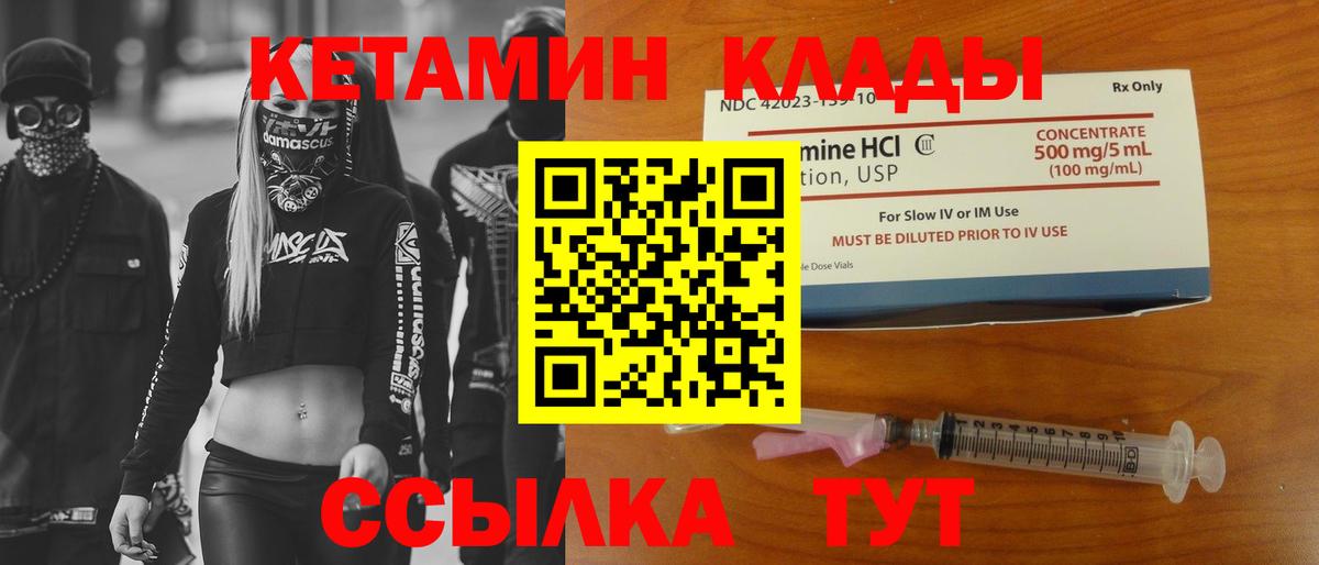 Кетамин ketamine  Вход с VPN  Зеленодольск 