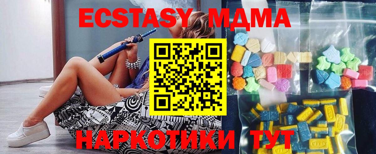 Зеленодольск  МДМА кристаллы  МДМА кристаллы  Вход с VPN 