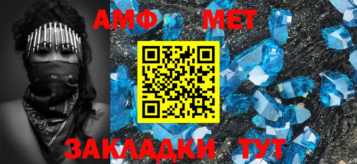МЕТАМФЕТАМИН мет  Вход с VPN  Зеленодольск  МЕТАМФЕТАМИН мет 