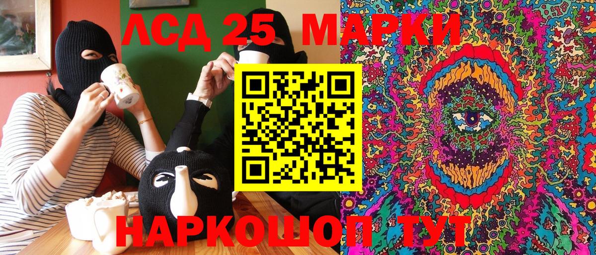 Зеленодольск  Марки NBOMe 1,5мг  Вход с VPN 