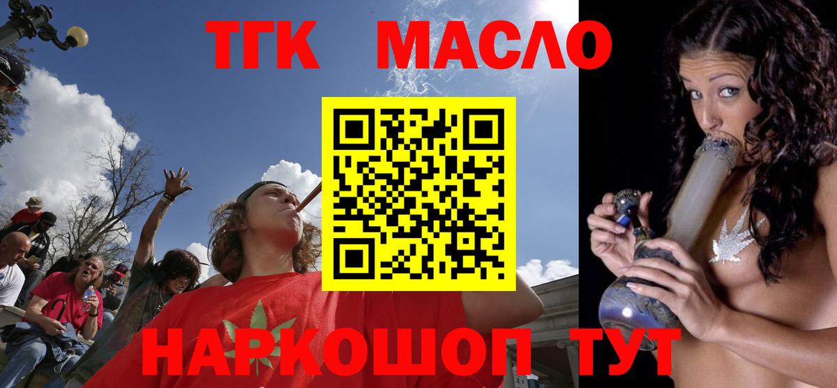 Дистиллят ТГК Wax  Вход с VPN  ТГК вейп  Зеленодольск 