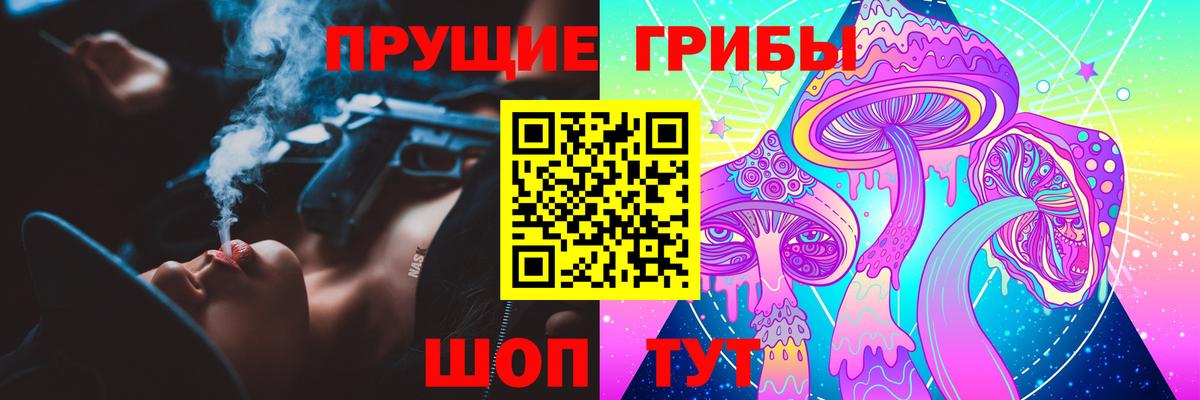 Галлюциногенные грибы ЛСД Зеленодольск
